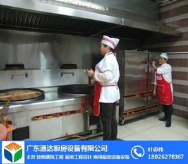 天河區廚房工程的專業選擇 廣東通達廚房工程公司，集設計、制造與服務于一體
