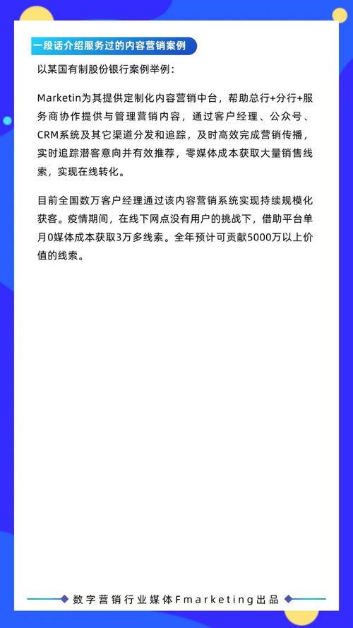 2020數(shù)字營(yíng)銷(xiāo)年鑒 內(nèi)容與創(chuàng)意的交響曲——聚焦服務(wù)商與數(shù)字內(nèi)容制作新范式
