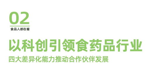 多科 智能互聯與精準工藝構建的食品智能制造范式