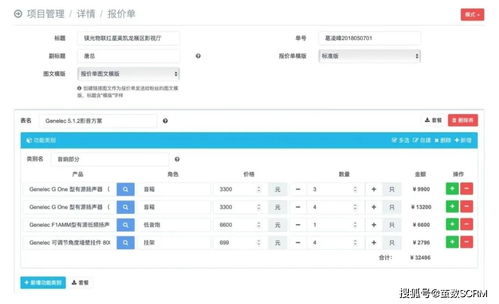 報價透明，制作簡單 探秘繭數scrm報價易的數字內容制作服務